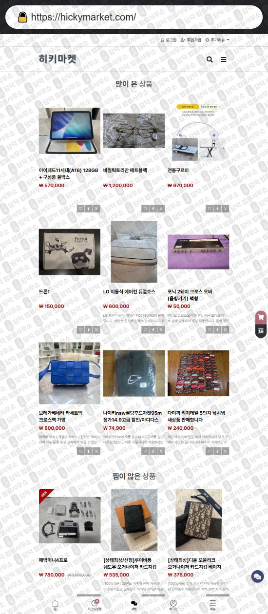이 사진은 담덕법률사무소에서 캡쳐해둔 쇼핑몰(SNS) 웹사이트 캡쳐 사진이며 URL은 daonlivingmall.com 입니다.