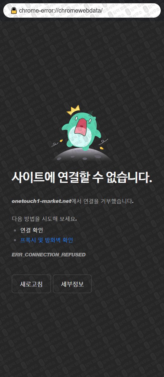 이 사진은 담덕법률사무소에서 캡쳐해둔 쇼핑몰(SNS) 웹사이트 캡쳐 사진이며 URL은 daonlivingmall.com 입니다.