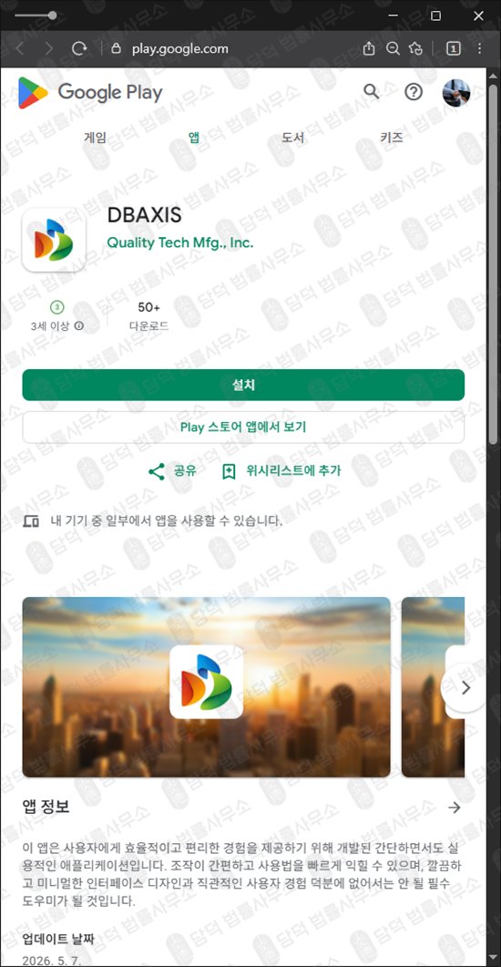 이 사진은 담덕법률사무소에서 캡쳐해둔 증권(DB) 관련 자료 사진입니다.