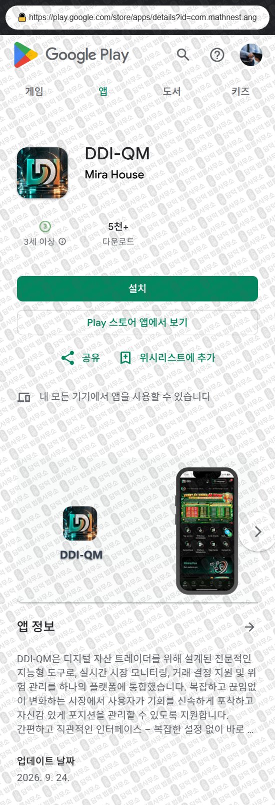 이 사진은 담덕법률사무소에서 캡쳐해둔 어플로(DDI-QM) 웹사이트 캡쳐 사진이며 URL은 data-driveninvesting.org 입니다.
