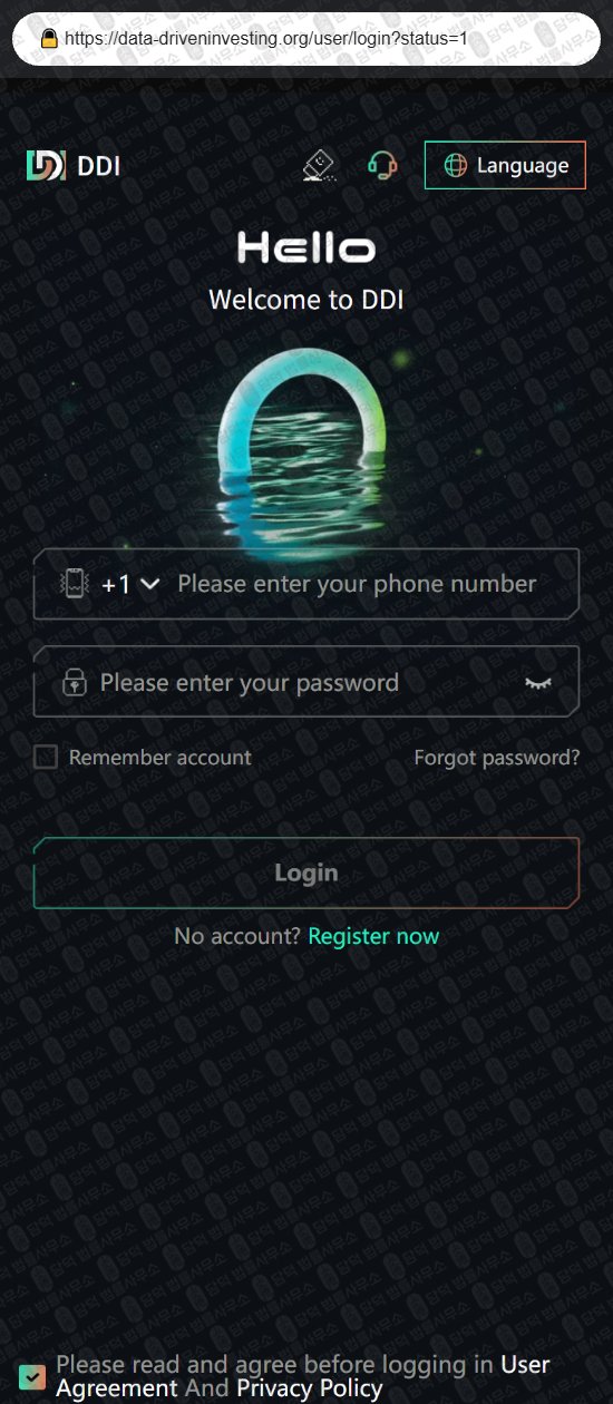 이 사진은 담덕법률사무소에서 캡쳐해둔 어플로(DDI-QM) 웹사이트 캡쳐 사진이며 URL은 data-driveninvesting.org 입니다.
