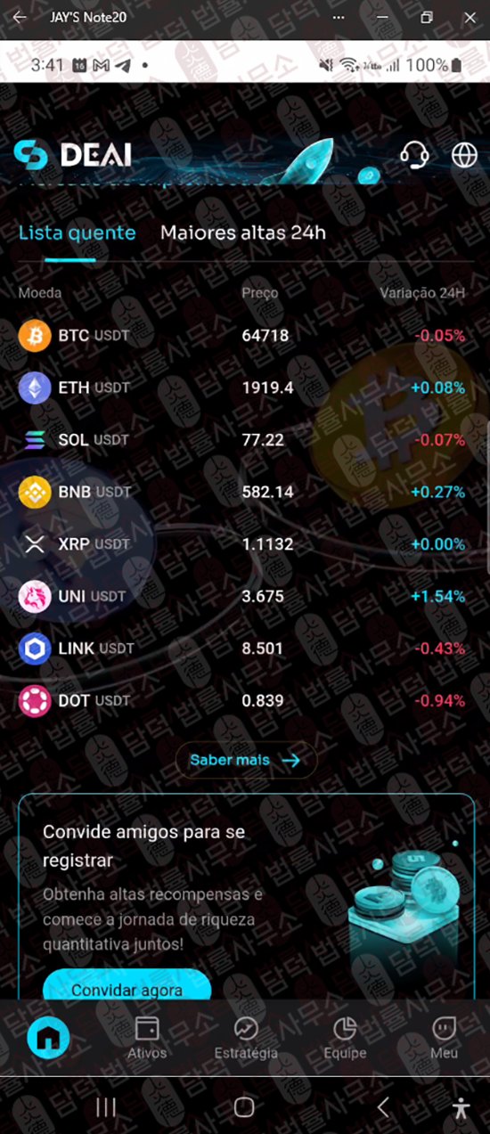이 사진은 담덕법률사무소에서 캡쳐해둔 어플(DeaiMax) 웹사이트 캡쳐 사진이며 URL은 google.com 입니다.