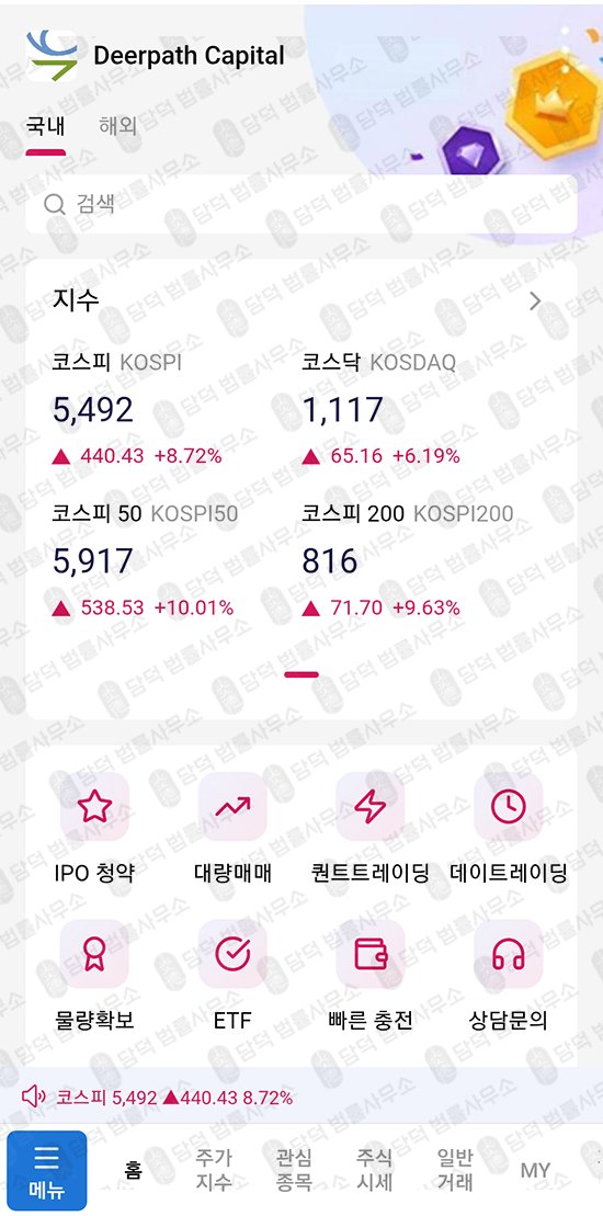 이 사진은 담덕법률사무소에서 캡쳐해둔 디어패스(Deerpath Capital) 관련 자료 사진입니다.