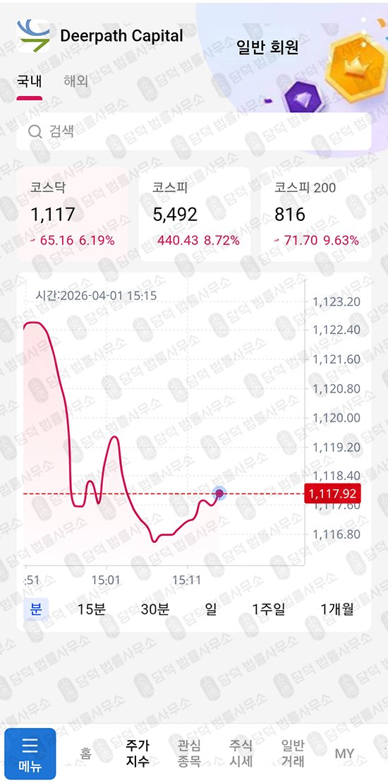 이 사진은 담덕법률사무소에서 캡쳐해둔 디어패스(Deerpath Capital) 관련 자료 사진입니다.