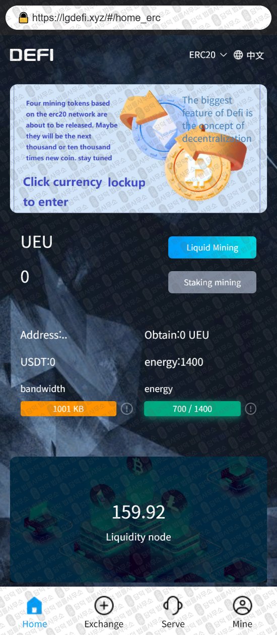 이 사진은 담덕법률사무소에서 캡쳐해둔 디파이(Defi) 웹사이트 캡쳐 사진이며 URL은 bbaadefi.xyz 입니다.