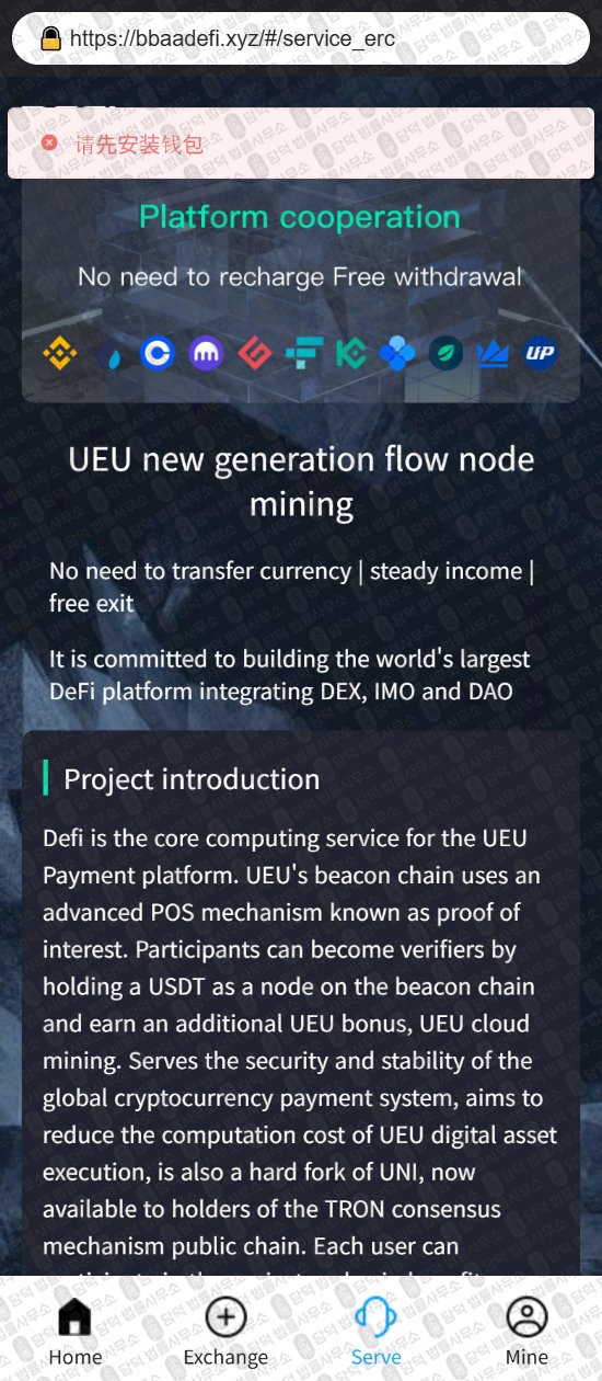 이 사진은 담덕법률사무소에서 캡쳐해둔 디파이(Defi) 웹사이트 캡쳐 사진이며 URL은 bbaadefi.xyz 입니다.