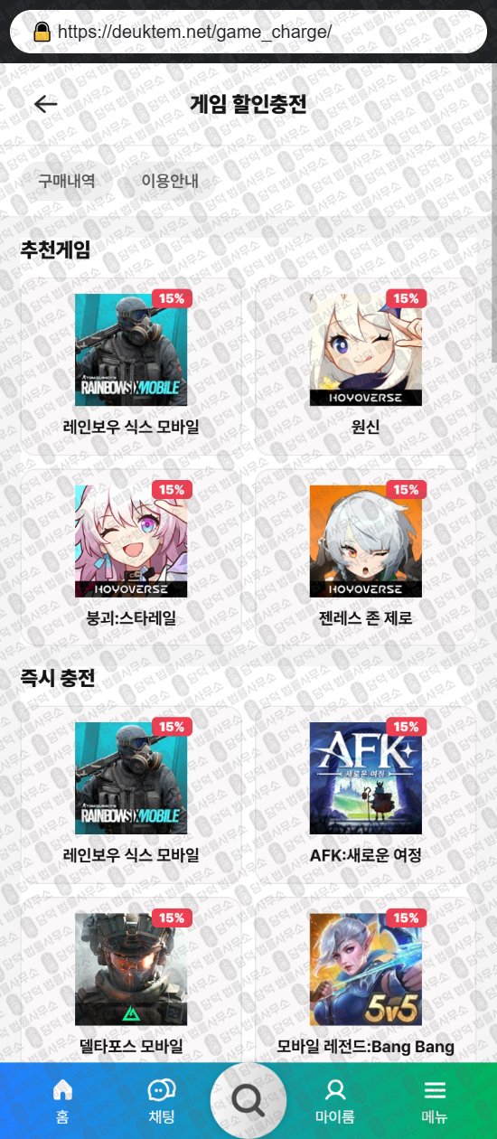 이 사진은 담덕법률사무소에서 캡쳐해둔 득템코리아(ISMS) 웹사이트 캡쳐 사진이며 URL은 deuktem.net 입니다.