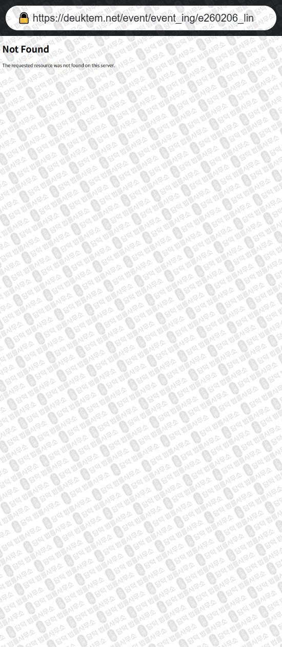 이 사진은 담덕법률사무소에서 캡쳐해둔 득템코리아(ISMS) 웹사이트 캡쳐 사진이며 URL은 deuktem.net 입니다.