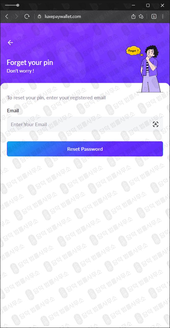 이 사진은 담덕법률사무소에서 캡쳐해둔 덱사(DEXA WALLET) 웹사이트 캡쳐 사진이며 URL은 luxepaywallet.com 입니다.
