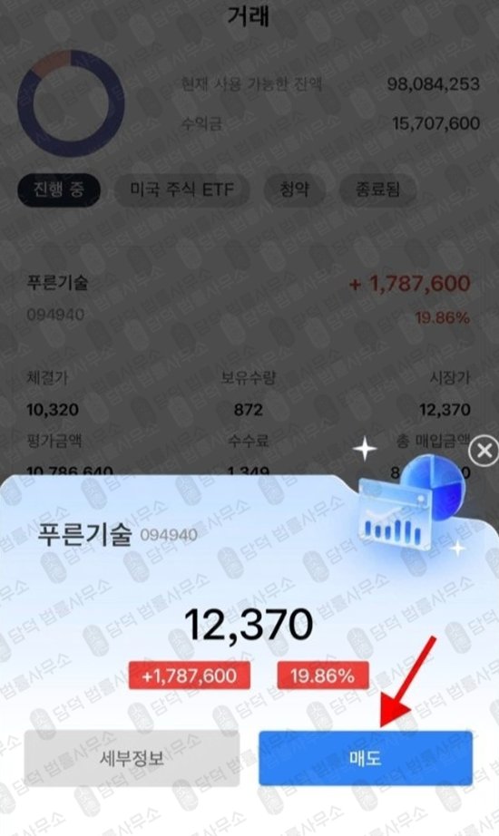 이 사진은 담덕법률사무소에서 캡쳐해둔 키움증권(URL) 웹사이트 캡쳐 사진이며 URL은 dfngdf.cc 입니다.