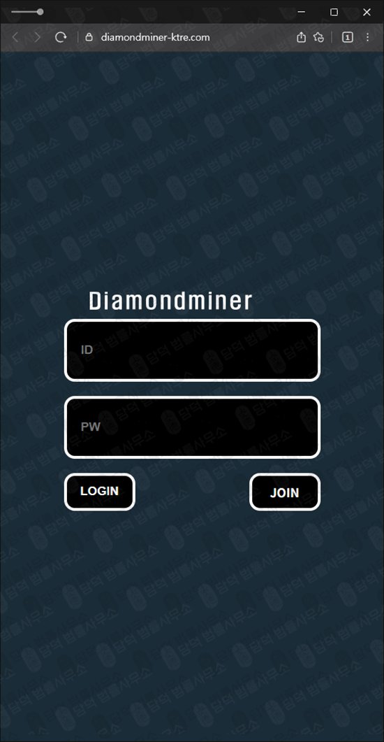 이 사진은 담덕법률사무소에서 캡쳐해둔 다이아몬드마니어(Diamondminer) 웹사이트 캡쳐 사진이며 URL은 diamondminer-ktre.com 입니다.