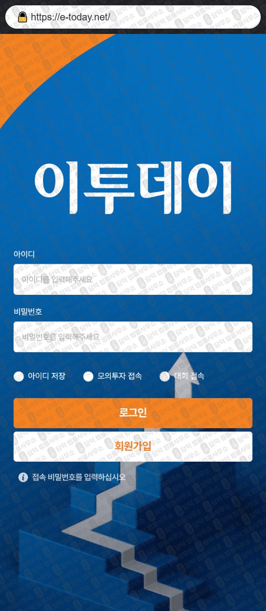이 사진은 담덕법률사무소에서 캡쳐해둔 이투데이(TODAY ASSET) 웹사이트 캡쳐 사진이며 URL은 e-today.net 입니다.