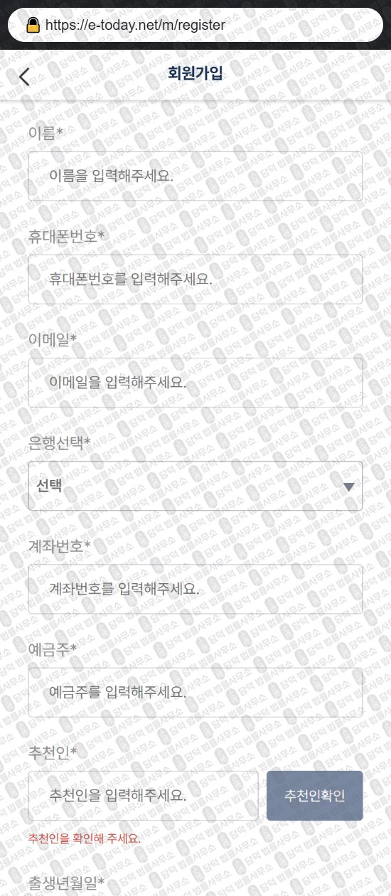 이 사진은 담덕법률사무소에서 캡쳐해둔 이투데이(TODAY ASSET) 웹사이트 캡쳐 사진이며 URL은 e-today.net 입니다.