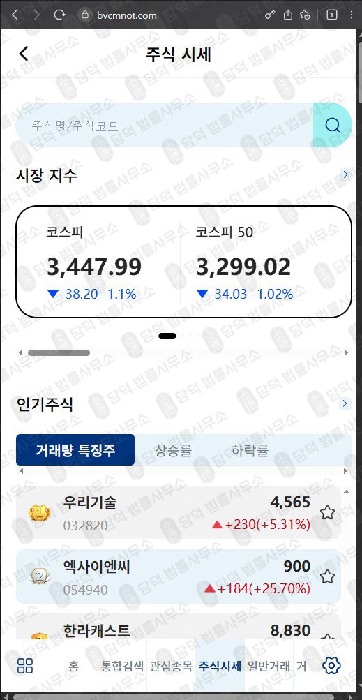 이 사진은 담덕법률사무소에서 캡쳐해둔 이튼밴스(Eaton Vance) 웹사이트 캡쳐 사진이며 URL은 bvcmnot.com 입니다.