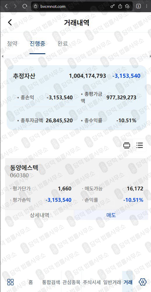 이 사진은 담덕법률사무소에서 캡쳐해둔 이튼밴스(Eaton Vance) 웹사이트 캡쳐 사진이며 URL은 bvcmnot.com 입니다.
