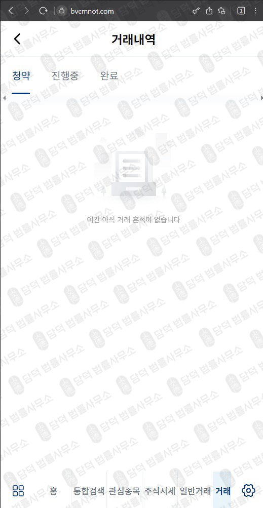 이 사진은 담덕법률사무소에서 캡쳐해둔 이튼밴스(Eaton Vance) 웹사이트 캡쳐 사진이며 URL은 bvcmnot.com 입니다.