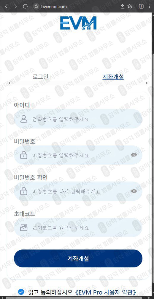 이 사진은 담덕법률사무소에서 캡쳐해둔 이튼밴스(Eaton Vance) 웹사이트 캡쳐 사진이며 URL은 bvcmnot.com 입니다.