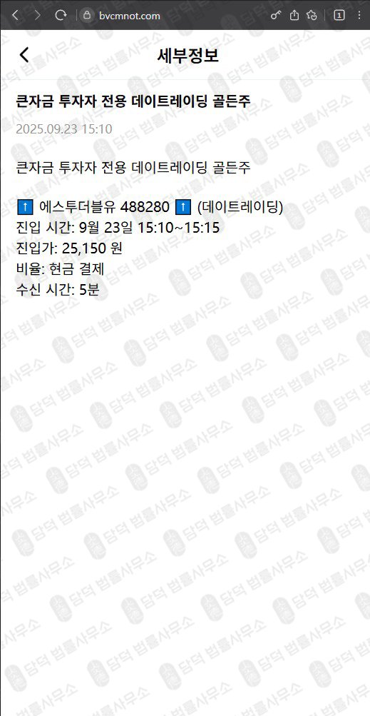 이 사진은 담덕법률사무소에서 캡쳐해둔 이튼밴스(Eaton Vance) 웹사이트 캡쳐 사진이며 URL은 bvcmnot.com 입니다.