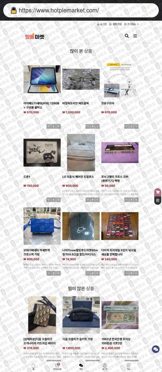 이 사진은 담덕법률사무소에서 캡쳐해둔 쇼핑몰(Endrio) 웹사이트 캡쳐 사진이며 URL은 endriokr.com 입니다.