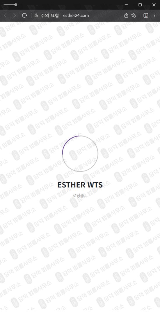 이 사진은 담덕법률사무소에서 캡쳐해둔 나무에셋(ESTHER WTS) 웹사이트 캡쳐 사진이며 URL은 esther-wts.com 입니다.