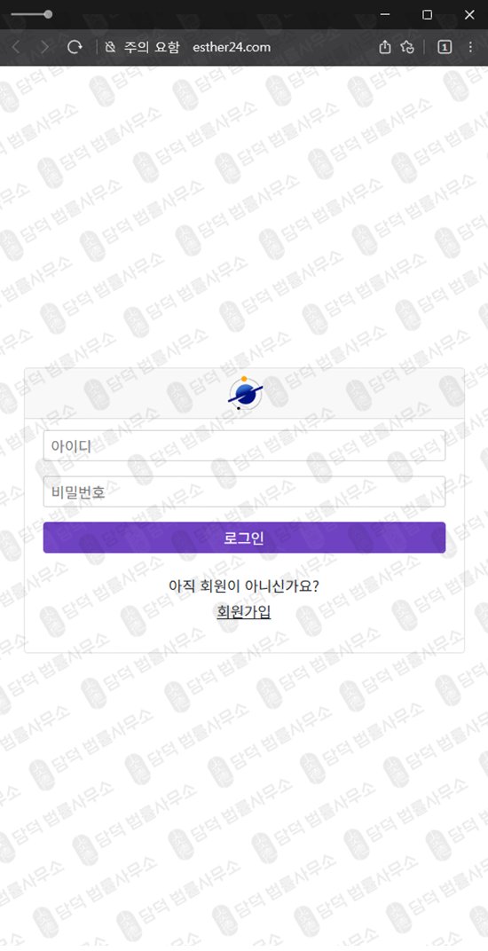이 사진은 담덕법률사무소에서 캡쳐해둔 나무에셋(ESTHER WTS) 웹사이트 캡쳐 사진이며 URL은 esther-wts.com 입니다.
