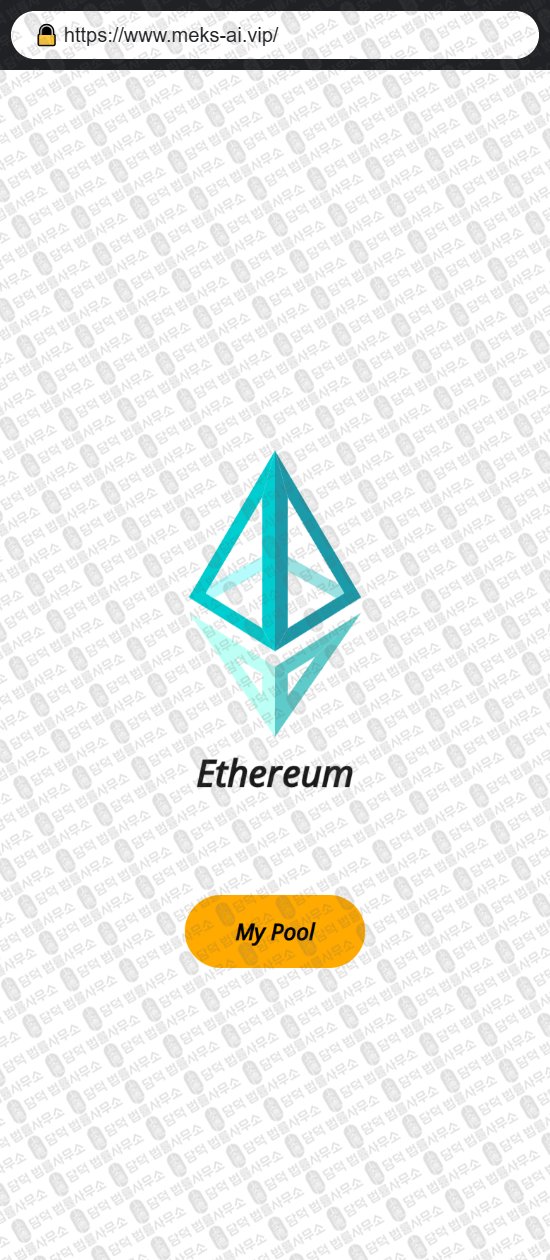 이 사진은 담덕법률사무소에서 캡쳐해둔 이더리움풀(ETH Pool) 웹사이트 캡쳐 사진이며 URL은 q.me 입니다.