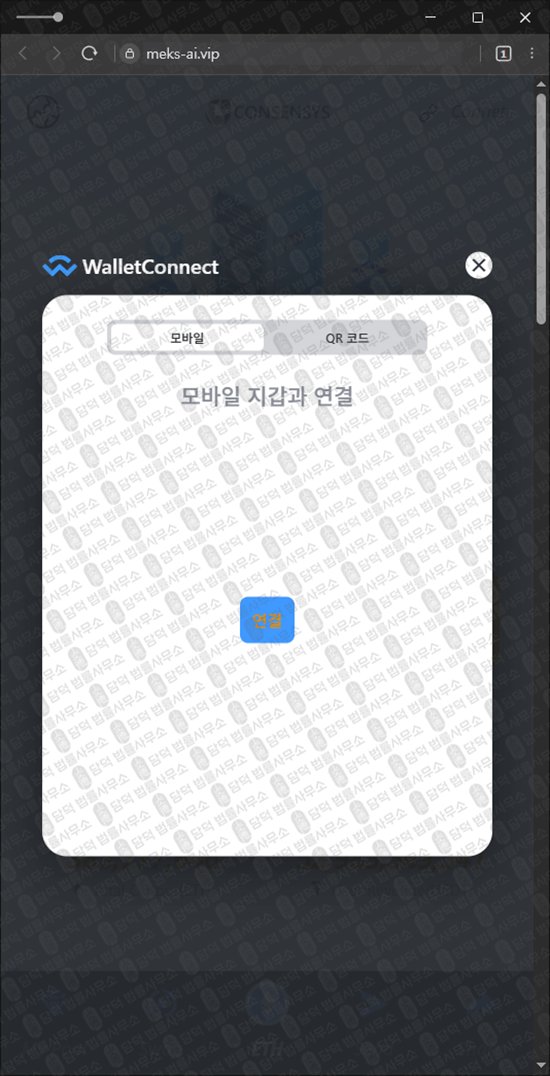 이 사진은 담덕법률사무소에서 캡쳐해둔 이더리움풀(ETH Pool) 웹사이트 캡쳐 사진이며 URL은 q.me 입니다.