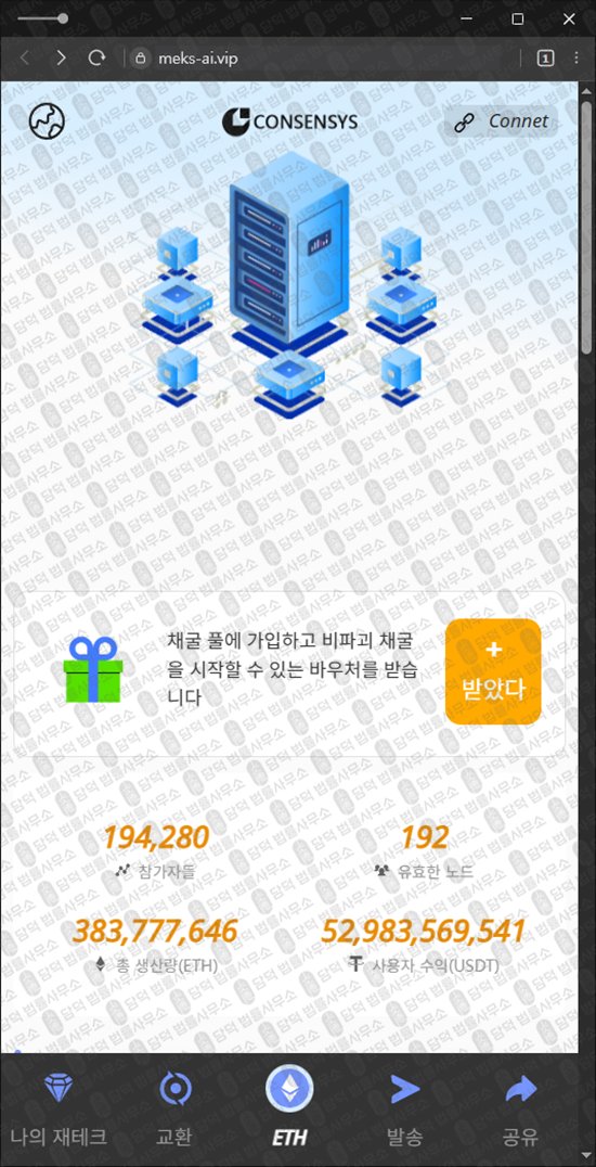 이 사진은 담덕법률사무소에서 캡쳐해둔 이더리움풀(ETH Pool) 웹사이트 캡쳐 사진이며 URL은 q.me 입니다.