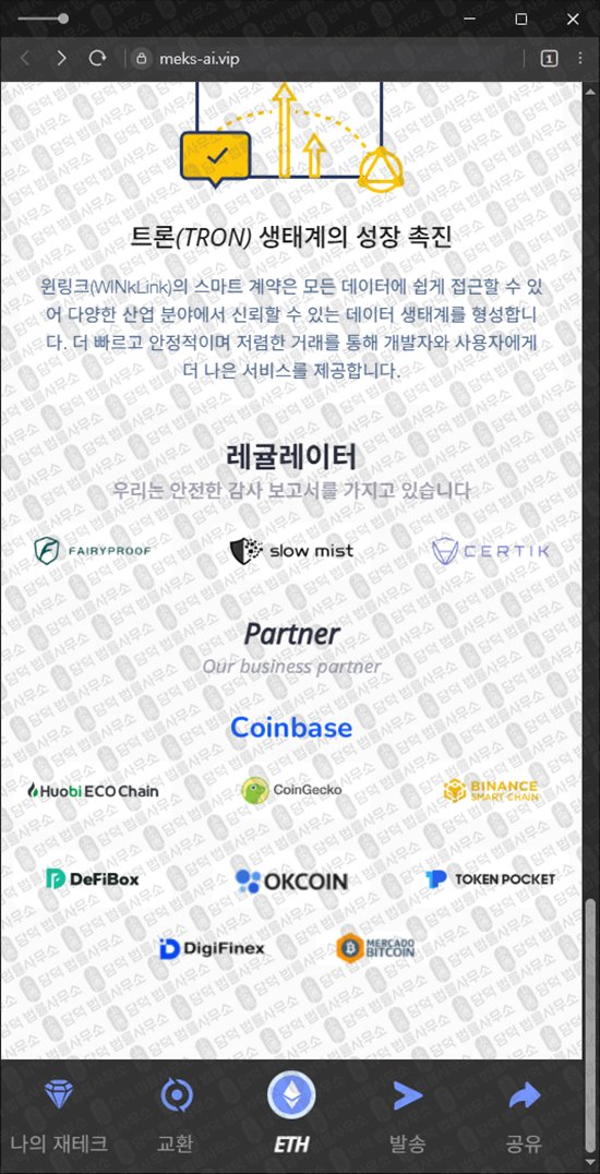 이 사진은 담덕법률사무소에서 캡쳐해둔 이더리움풀(ETH Pool) 웹사이트 캡쳐 사진이며 URL은 q.me 입니다.