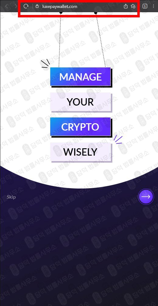 이 사진은 담덕법률사무소에서 캡쳐해둔 손안의(Ethereum) 웹사이트 캡쳐 사진이며 URL은 hm-wallet.com 입니다.