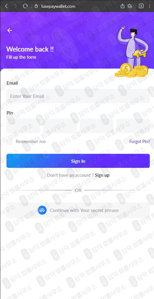 이 사진은 담덕법률사무소에서 캡쳐해둔 손안의(Ethereum) 웹사이트 캡쳐 사진이며 URL은 hm-wallet.com 입니다.