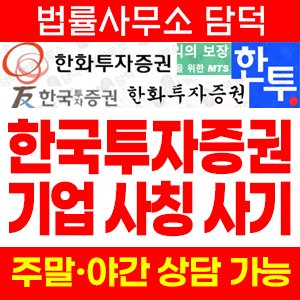국내(URL) 사기 피해 정보 · 담덕법률사무소