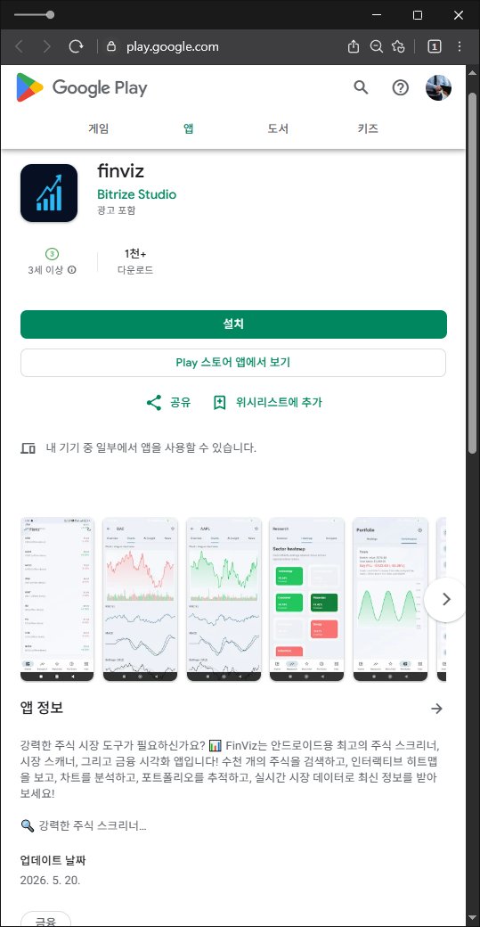 이 사진은 담덕법률사무소에서 캡쳐해둔 구글스토어(URL) 웹사이트 캡쳐 사진이며 URL은 google.com 입니다.
