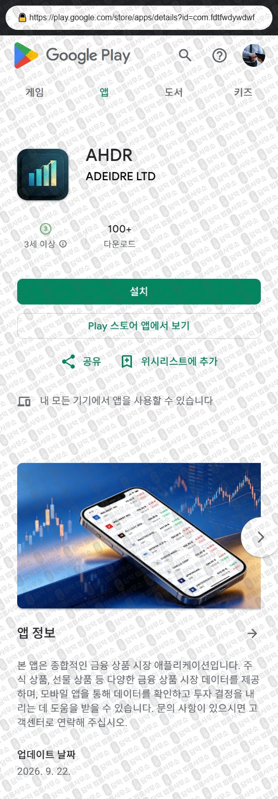 이 사진은 담덕법률사무소에서 캡쳐해둔 플래쉬비트(FLASH BIT) 웹사이트 캡쳐 사진이며 URL은 it.com 입니다.