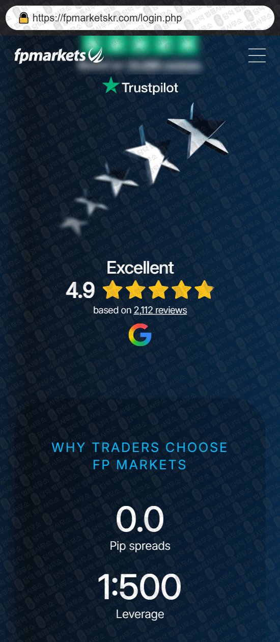 이 사진은 담덕법률사무소에서 캡쳐해둔 사칭(FP Markets) 웹사이트 캡쳐 사진이며 URL은 fpmarketskr.com 입니다.