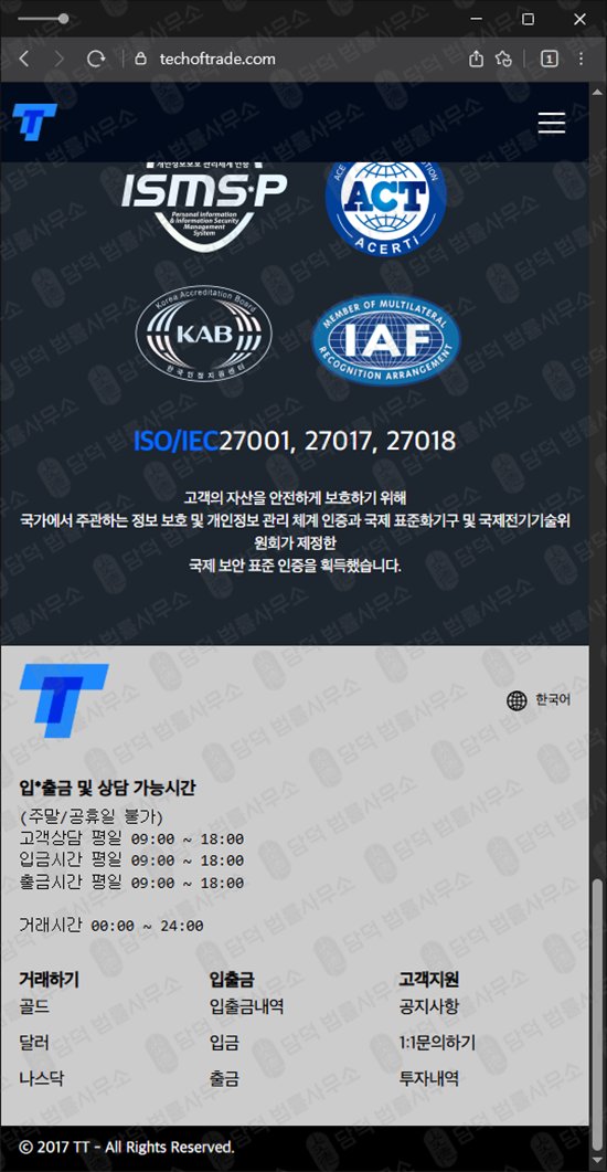 이 사진은 담덕법률사무소에서 캡쳐해둔 해외선물(FX) 관련 자료 사진입니다.