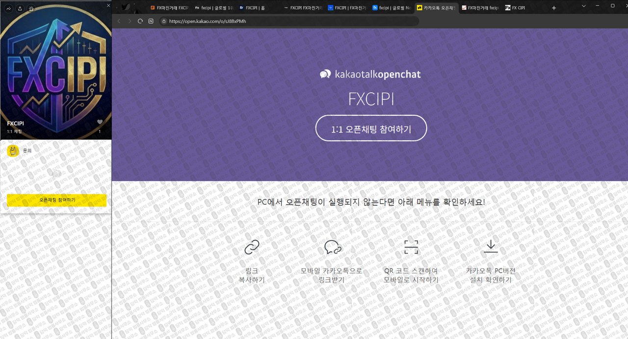 이 사진은 담덕법률사무소에서 캡쳐해둔 시피(FXCIPI) 웹사이트 캡쳐 사진이며 URL은 fxcipitrading.com 입니다.