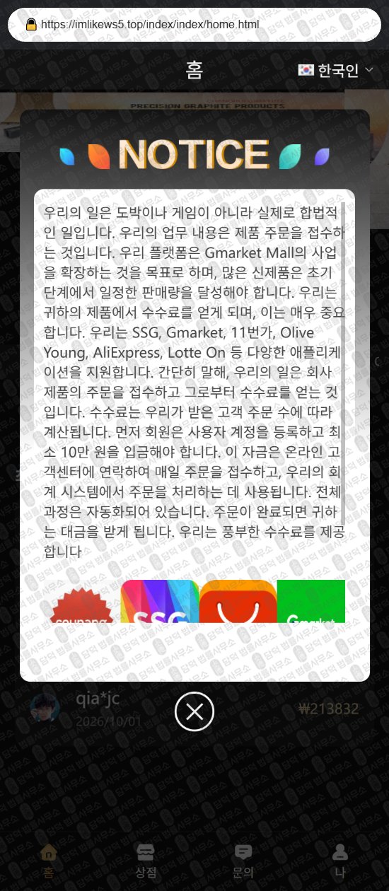 이 사진은 담덕법률사무소에서 캡쳐해둔 마켓(URL) 웹사이트 캡쳐 사진이며 URL은 damdeoc.com 입니다.