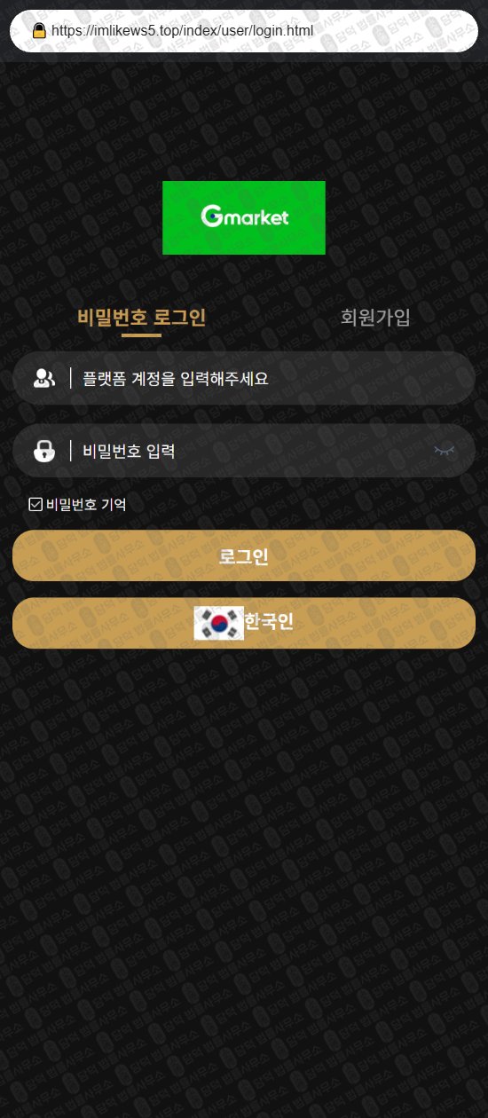 이 사진은 담덕법률사무소에서 캡쳐해둔 마켓(URL) 웹사이트 캡쳐 사진이며 URL은 damdeoc.com 입니다.