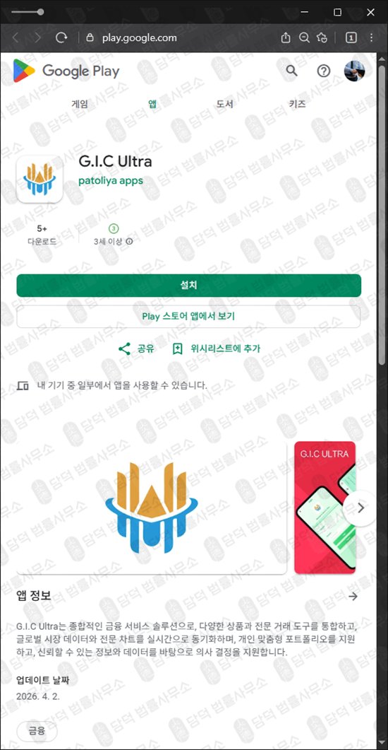 이 사진은 담덕법률사무소에서 캡쳐해둔 구글(Ultra GIC) 웹사이트 캡쳐 사진이며 URL은 hxvvas.kr 입니다.