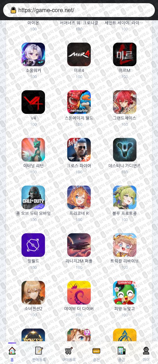이 사진은 담덕법률사무소에서 캡쳐해둔 게임코어(URL) 웹사이트 캡쳐 사진이며 URL은 game-core.net 입니다.
