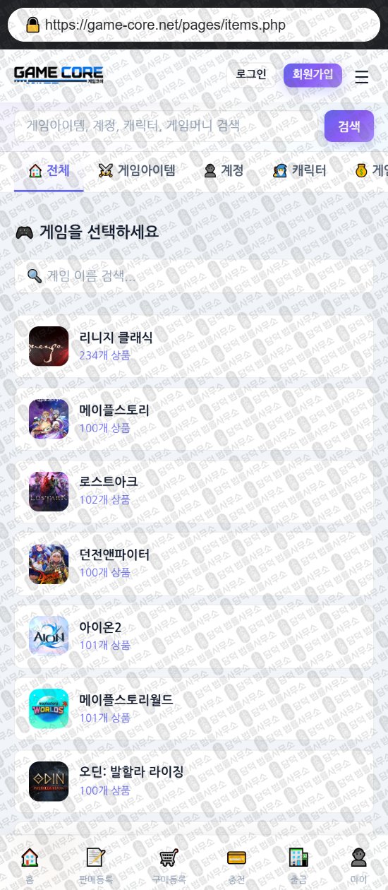 이 사진은 담덕법률사무소에서 캡쳐해둔 게임코어(URL) 웹사이트 캡쳐 사진이며 URL은 game-core.net 입니다.