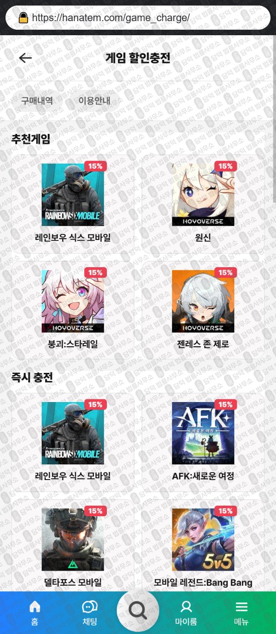 이 사진은 담덕법률사무소에서 캡쳐해둔 게임템타운(ISMS) 웹사이트 캡쳐 사진이며 URL은 gametemtown.com 입니다.