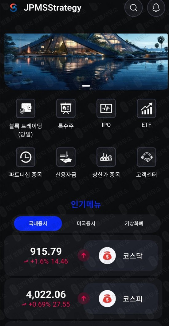 이 사진은 담덕법률사무소에서 캡쳐해둔 어플(Garnet) 관련 자료 사진입니다.