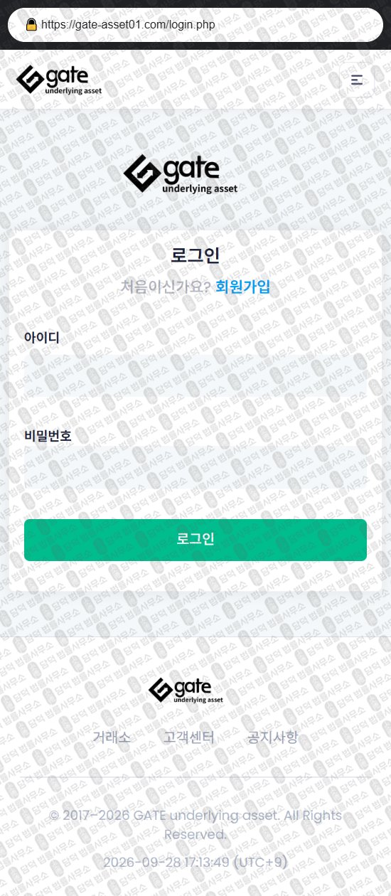 이 사진은 담덕법률사무소에서 캡쳐해둔 게이트(GATE) 웹사이트 캡쳐 사진이며 URL은 gate-asset01.com 입니다.