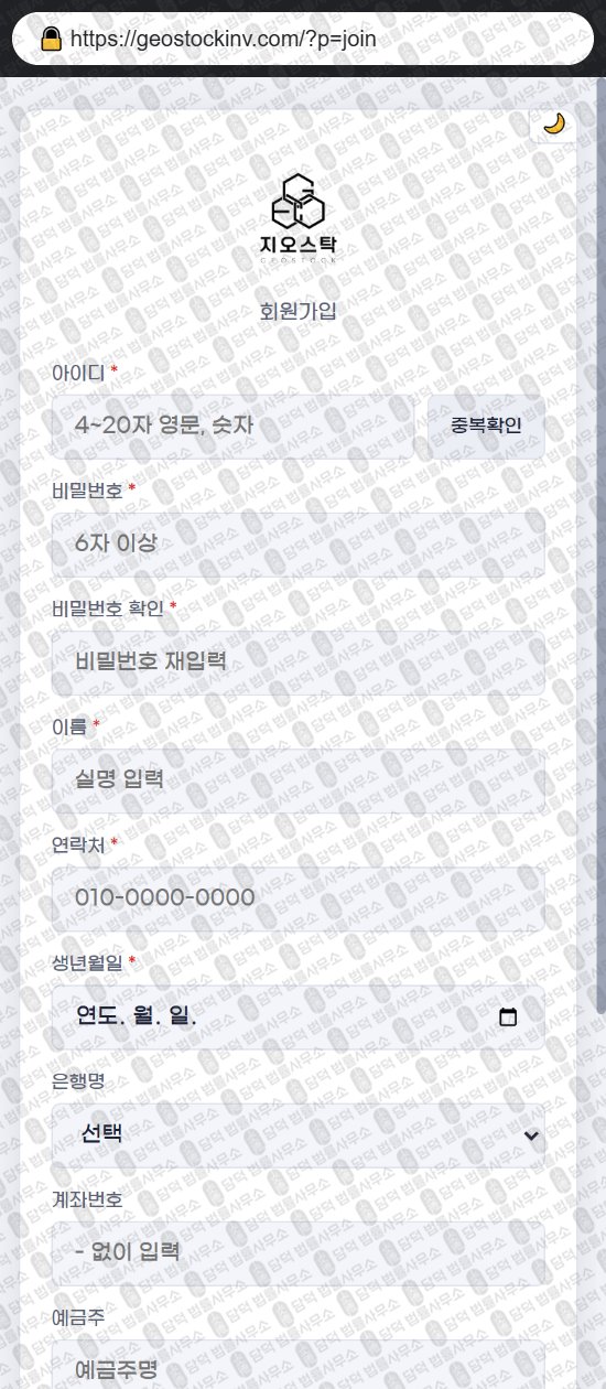 이 사진은 담덕법률사무소에서 캡쳐해둔 지오스탁(GEOSTOCK) 웹사이트 캡쳐 사진이며 URL은 geo-stock.com 입니다.