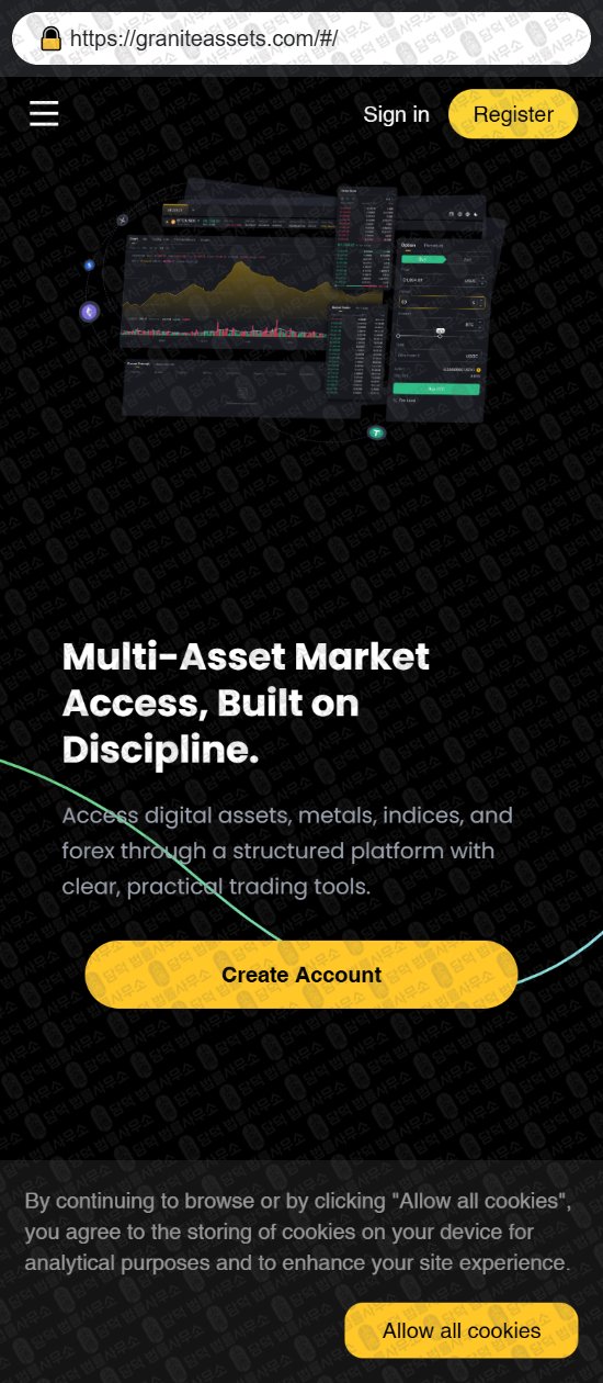 이 사진은 담덕법률사무소에서 캡쳐해둔 사칭(GRANITEMAX) 웹사이트 캡쳐 사진이며 URL은 graniteassets.com 입니다.