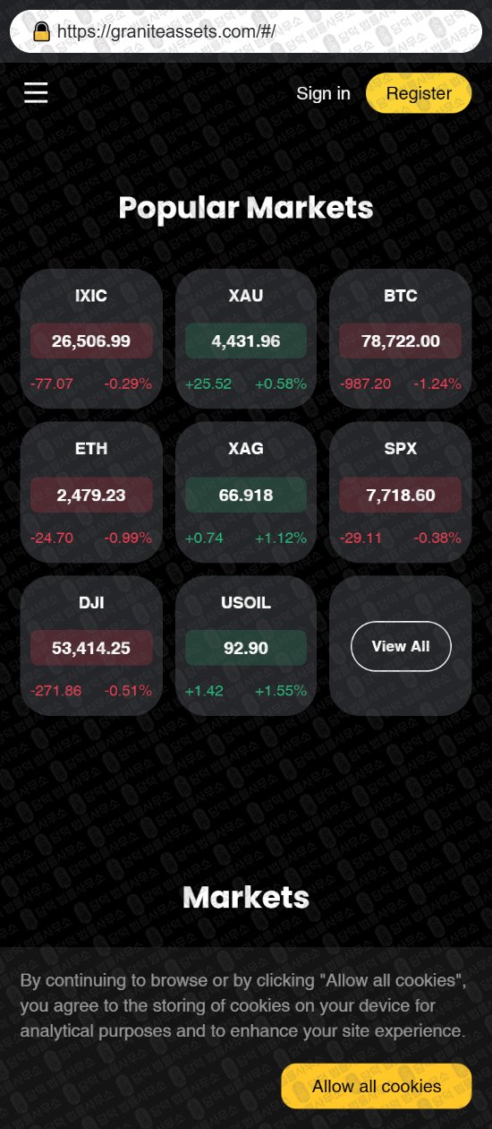 이 사진은 담덕법률사무소에서 캡쳐해둔 사칭(GRANITEMAX) 웹사이트 캡쳐 사진이며 URL은 graniteassets.com 입니다.