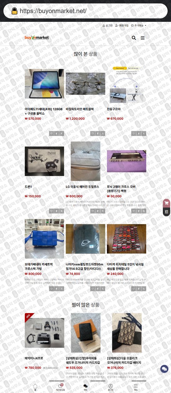 이 사진은 담덕법률사무소에서 캡쳐해둔 중고나라(GTMALL) 웹사이트 캡쳐 사진이며 URL은 floreex.shop 입니다.