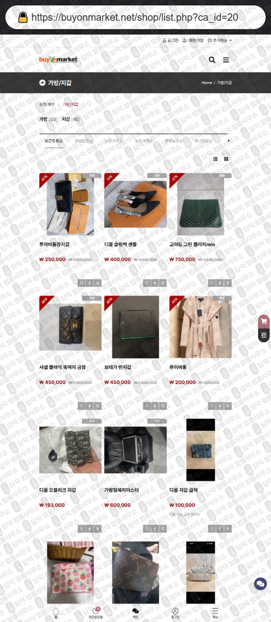 이 사진은 담덕법률사무소에서 캡쳐해둔 중고나라(GTMALL) 웹사이트 캡쳐 사진이며 URL은 floreex.shop 입니다.
